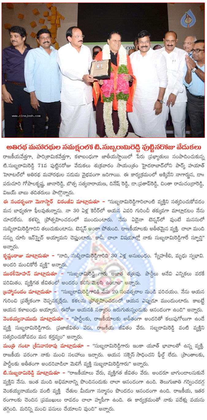 politician t.subbaramireddy,industrialist t.subbaramireddy,kalabandhu t.subbaramireddy,t.subbaramireddy birthday celebrations,felicitation to t.subbaramireddy,nagarjuna and chiranjeevi at t.subbaramireddy felicitation  politician t.subbaramireddy, industrialist t.subbaramireddy, kalabandhu t.subbaramireddy, t.subbaramireddy birthday celebrations, felicitation to t.subbaramireddy, nagarjuna and chiranjeevi at t.subbaramireddy felicitation